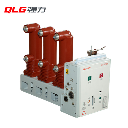 VS1 (ZN63) -12 household interior mounted high-voltage AC vacuum circuit breaker